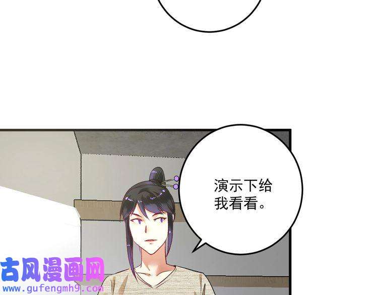 我的成就有点多第84话 准备慈善晚会！