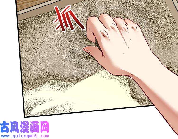 我的成就有点多第84话 准备慈善晚会！