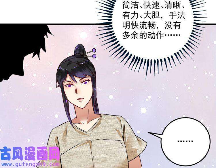 我的成就有点多第84话 准备慈善晚会！