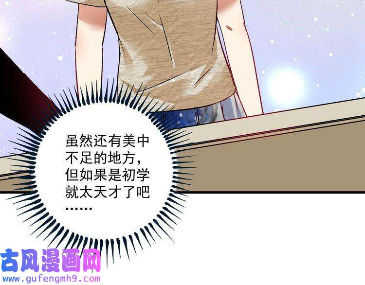 我的成就有点多第84话 准备慈善晚会！