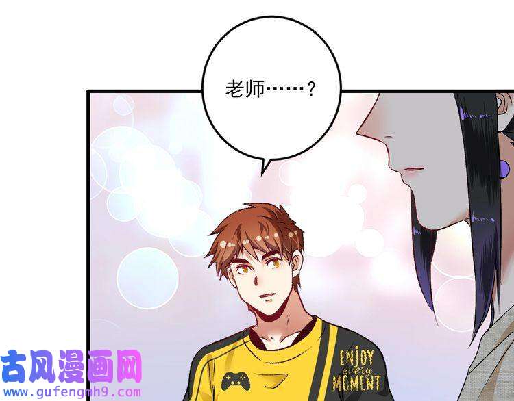 我的成就有点多第84话 准备慈善晚会！