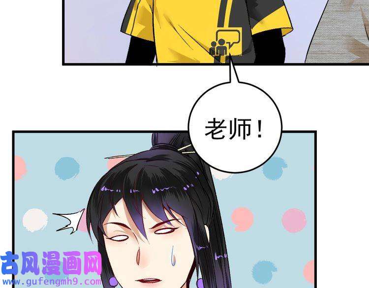 我的成就有点多第84话 准备慈善晚会！