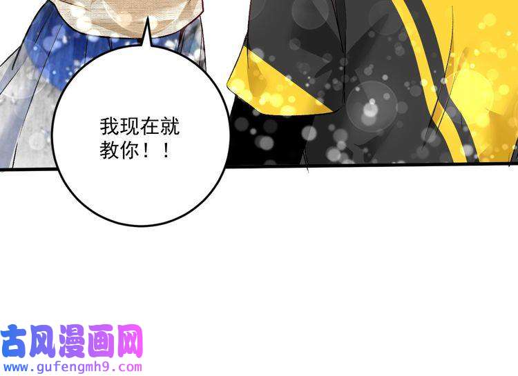我的成就有点多第84话 准备慈善晚会！