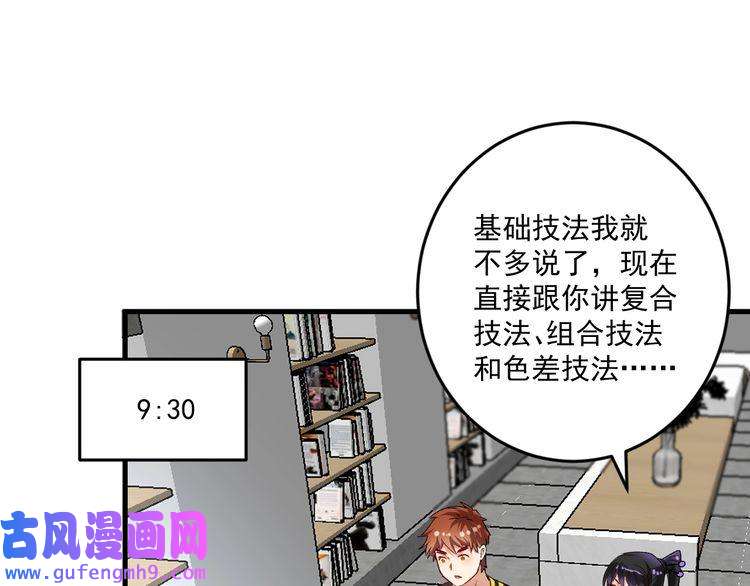 我的成就有点多第84话 准备慈善晚会！