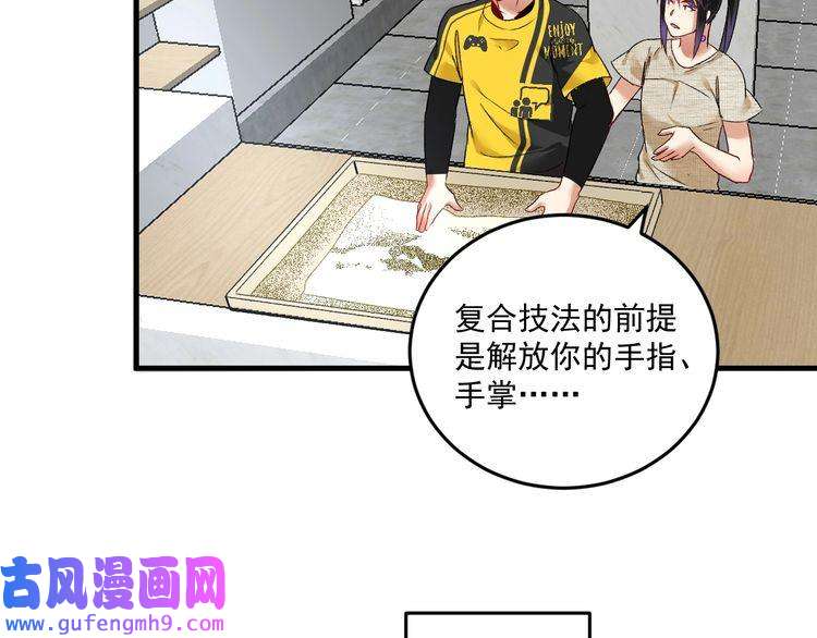 我的成就有点多第84话 准备慈善晚会！