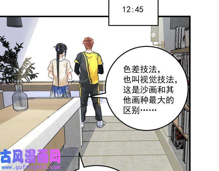 我的成就有点多第84话 准备慈善晚会！