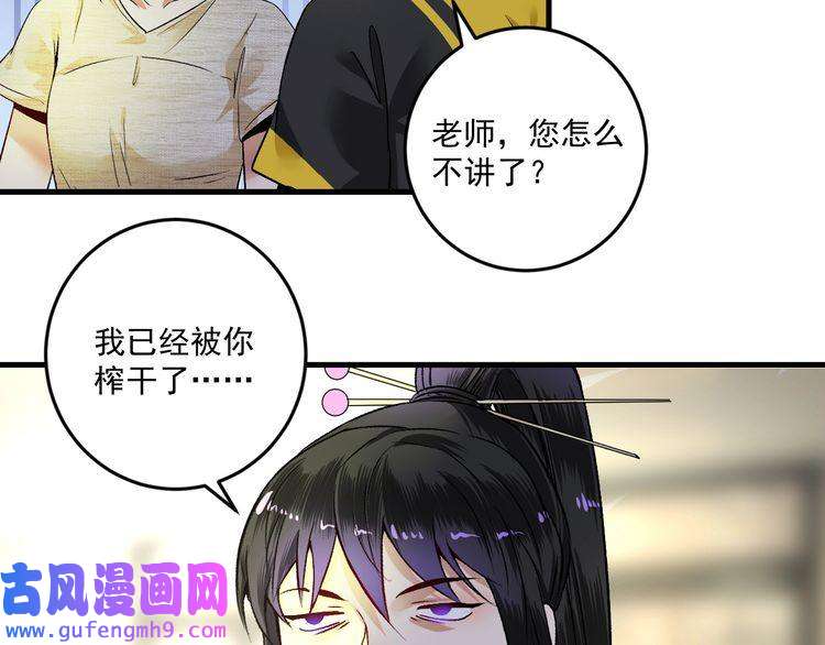 我的成就有点多第84话 准备慈善晚会！