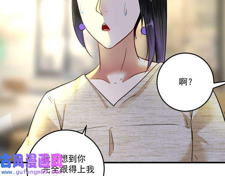 我的成就有点多第84话 准备慈善晚会！
