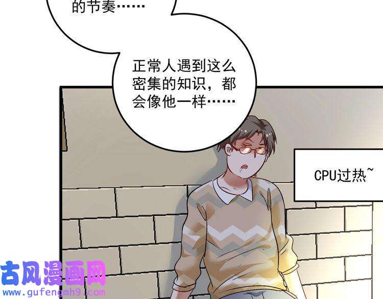 我的成就有点多第84话 准备慈善晚会！