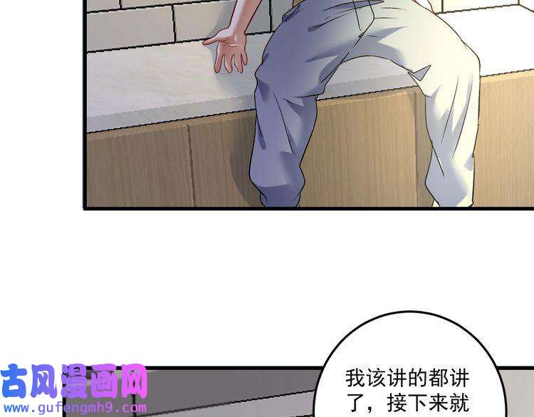我的成就有点多第84话 准备慈善晚会！