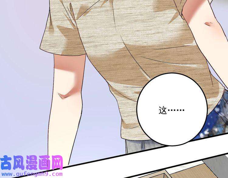 我的成就有点多第84话 准备慈善晚会！