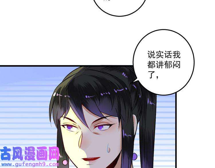 我的成就有点多第84话 准备慈善晚会！