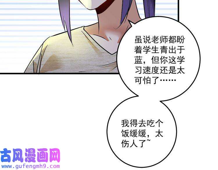 我的成就有点多第84话 准备慈善晚会！