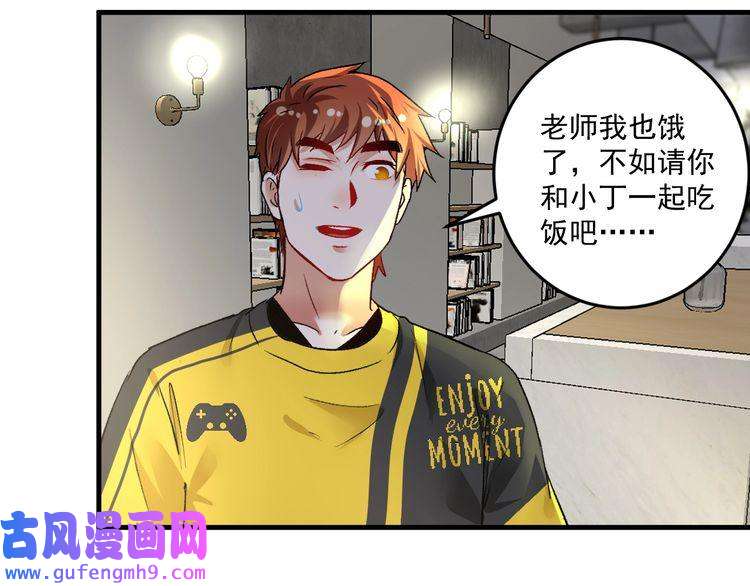 我的成就有点多第84话 准备慈善晚会！