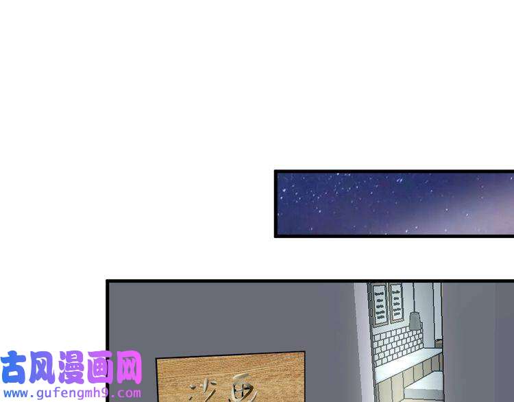 我的成就有点多第84话 准备慈善晚会！