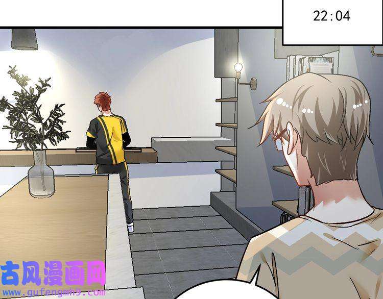 我的成就有点多第84话 准备慈善晚会！