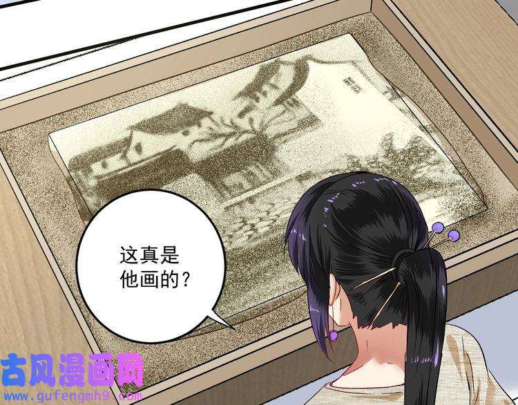 我的成就有点多第84话 准备慈善晚会！
