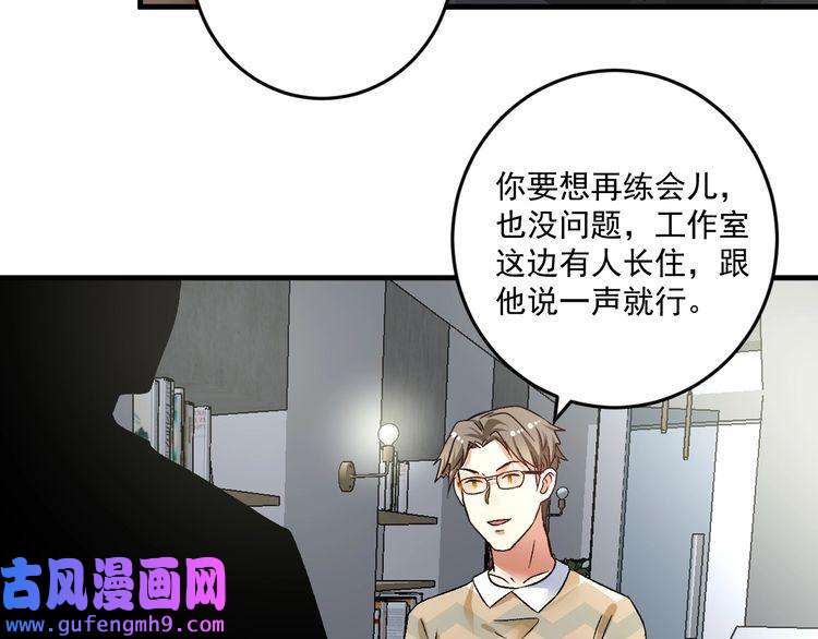 我的成就有点多第84话 准备慈善晚会！