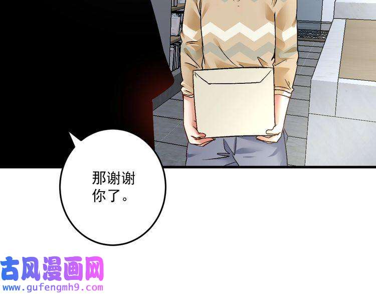 我的成就有点多第84话 准备慈善晚会！