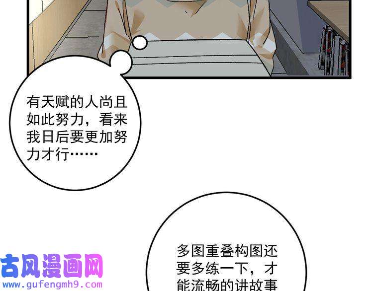 我的成就有点多第84话 准备慈善晚会！