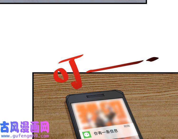 我的成就有点多第84话 准备慈善晚会！