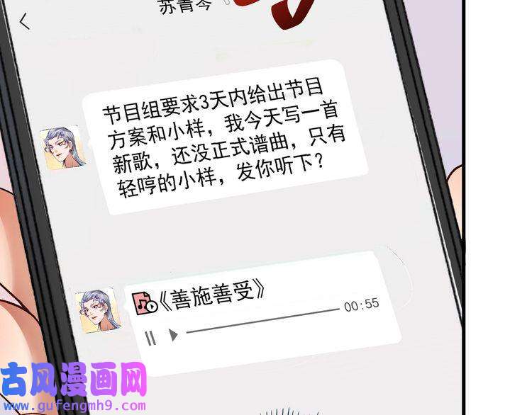 我的成就有点多第84话 准备慈善晚会！