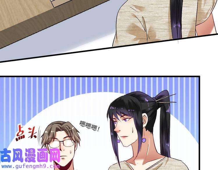 我的成就有点多第84话 准备慈善晚会！