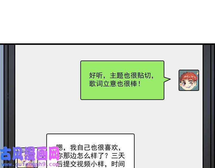 我的成就有点多第84话 准备慈善晚会！