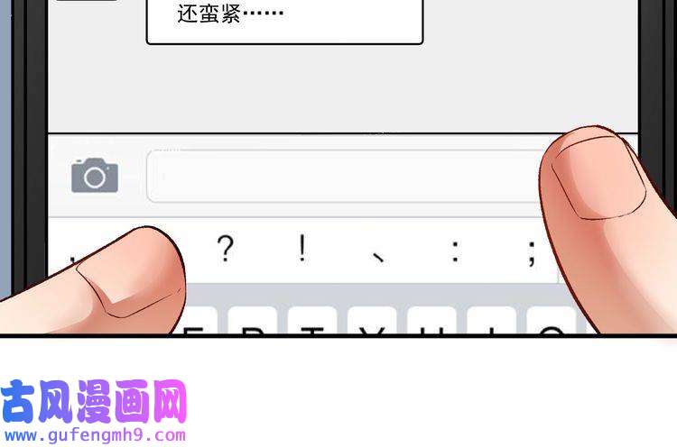 我的成就有点多第84话 准备慈善晚会！