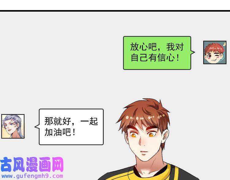 我的成就有点多第84话 准备慈善晚会！