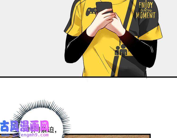 我的成就有点多第84话 准备慈善晚会！