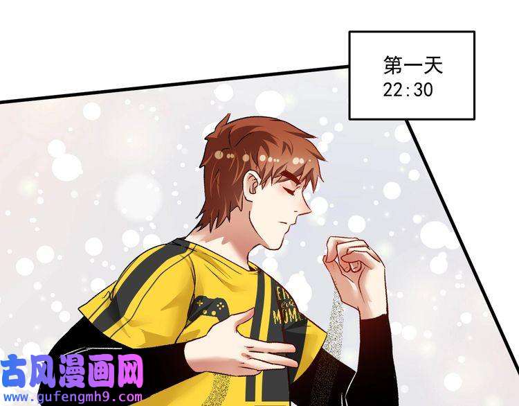我的成就有点多第84话 准备慈善晚会！