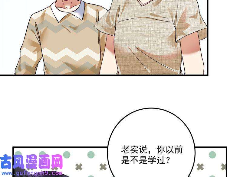 我的成就有点多第84话 准备慈善晚会！