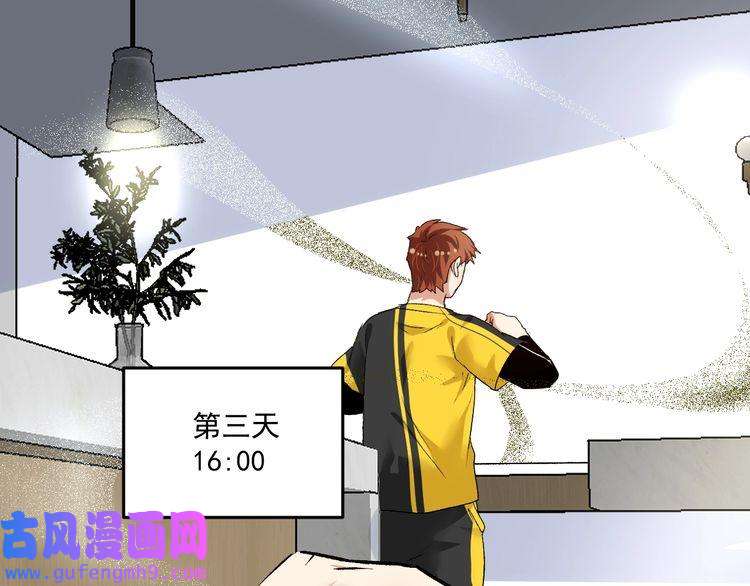 我的成就有点多第84话 准备慈善晚会！