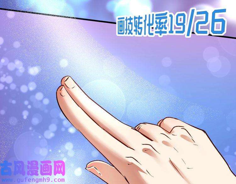 我的成就有点多第84话 准备慈善晚会！
