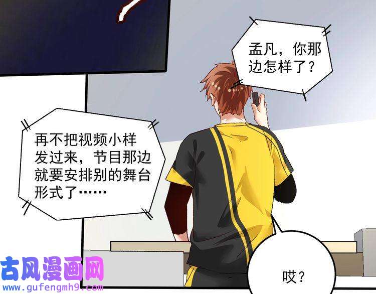 我的成就有点多第84话 准备慈善晚会！
