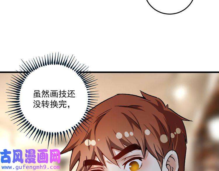 我的成就有点多第84话 准备慈善晚会！