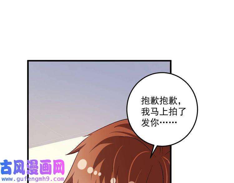 我的成就有点多第84话 准备慈善晚会！