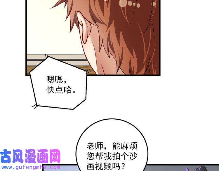 我的成就有点多第84话 准备慈善晚会！