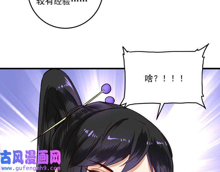 我的成就有点多第84话 准备慈善晚会！