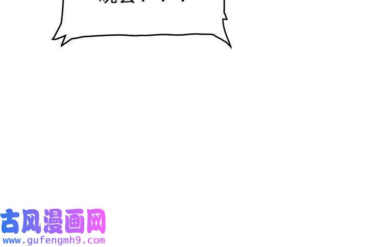 我的成就有点多第84话 准备慈善晚会！
