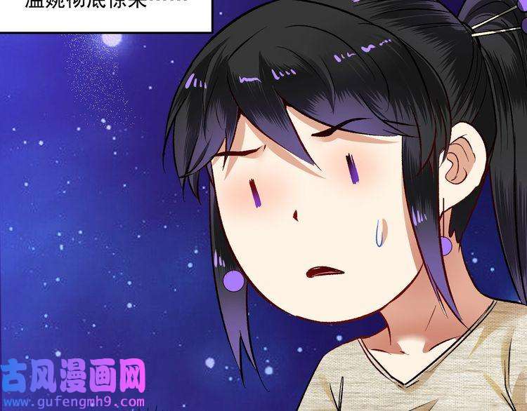 我的成就有点多第85话 演出前夕！