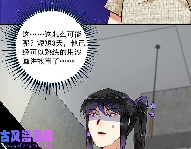 我的成就有点多第85话 演出前夕！