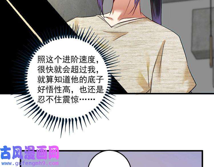 我的成就有点多第85话 演出前夕！
