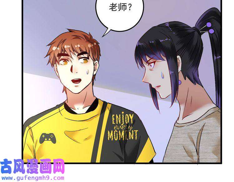 我的成就有点多第85话 演出前夕！