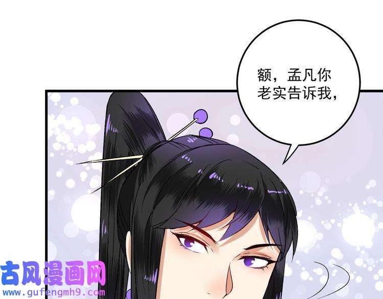 我的成就有点多第85话 演出前夕！