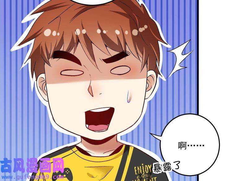 我的成就有点多第85话 演出前夕！