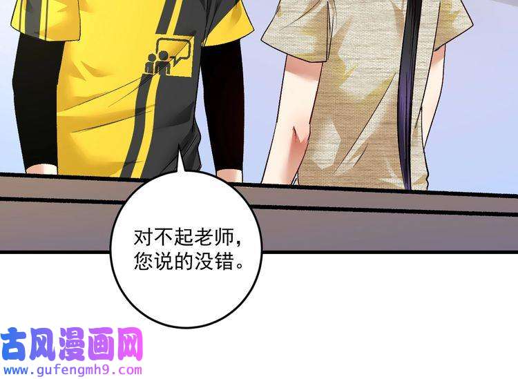 我的成就有点多第85话 演出前夕！