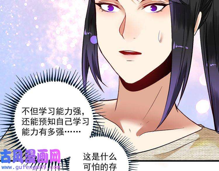 我的成就有点多第85话 演出前夕！