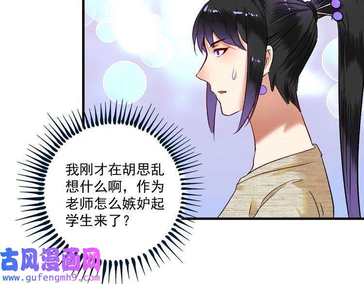 我的成就有点多第85话 演出前夕！